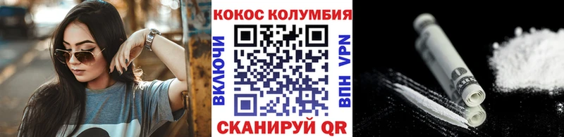 Cocaine Боливия  Купить где  Неман 
