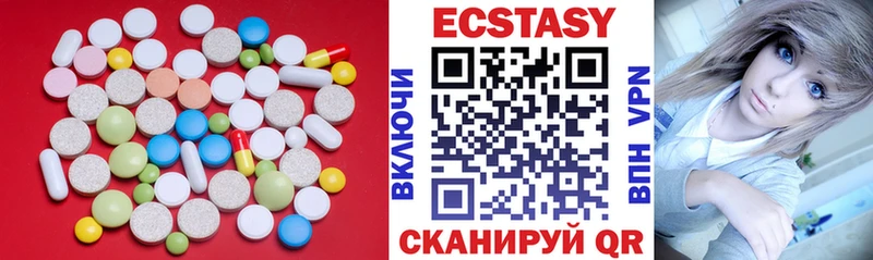 Экстази 250 мг  Купить  Неман 