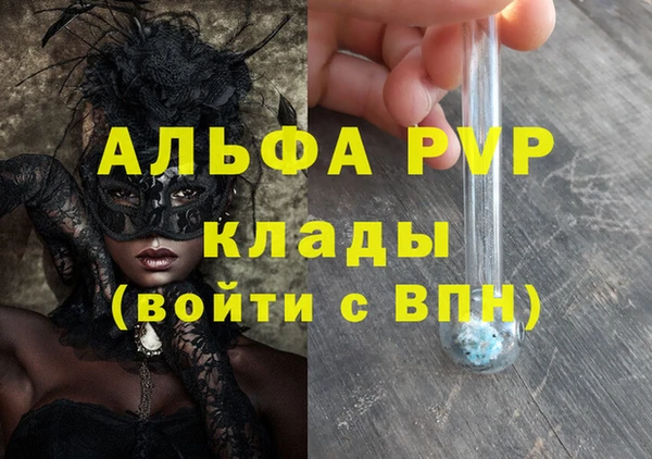 альфа пвп VHQ Беломорск